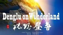 求解下面问题